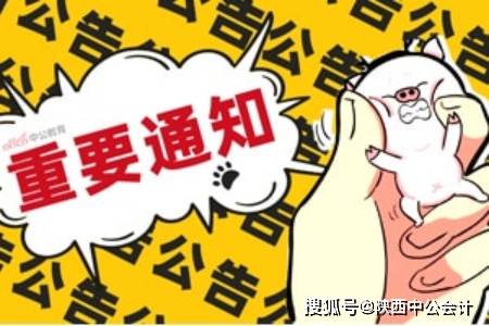 2020嘉峪关中考排名_嘉峪关2020年注册会计师考试顺利完成,出考率达36.