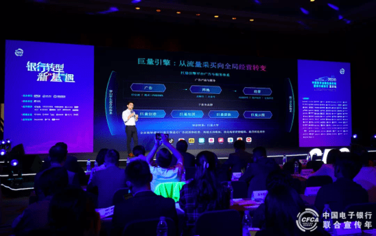 营销|数字时代金融机构谋“破圈”？巨量引擎成硬核助攻