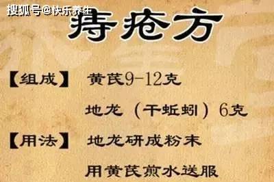 手臂上有一个穴位,专治痔疮!