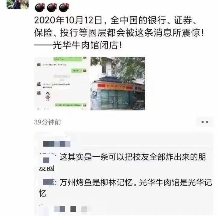 一家牛肉馆关门,轰动了整个金融圈…咋回事?