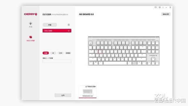 国风配色 扎实体验丨樱桃MX BOARD 8.0机械键盘