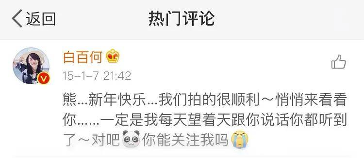 白百合要洗白翻身了?!她早就该说出这个秘密的...