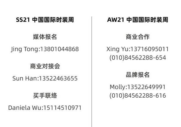 骨子里|SS21 CFW 预热 | 捡子·高捡平：骨子里的玩味