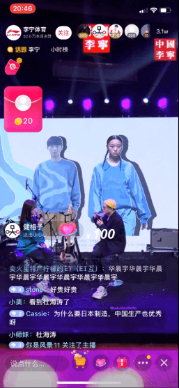 直播|巨量引擎打造黄金首位直播导流产品TopLive，助力品牌强效引流