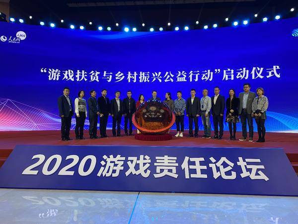 盛趣游戏2020春节游_盛趣游戏荣获2020年游鼎奖“年度最具价值游戏企业(2)