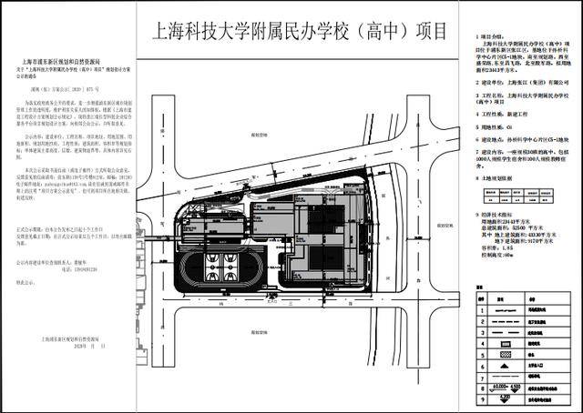 高中|好消息！上海又将新增一所高中！还背靠名校