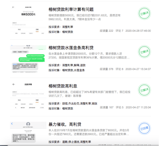 百融云创被传赴港IPO:信贷业务存质疑 曾入股涉黑公司(图4) 百融云创被传赴港IPO:信贷业务存质疑 曾入股涉黑公司(图4)