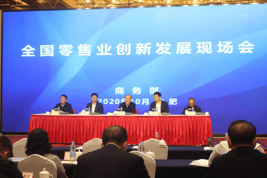 【pg电子app下载官网】
全国零售业创新生长峰会在合肥举行 苏宁零售云获多方点赞