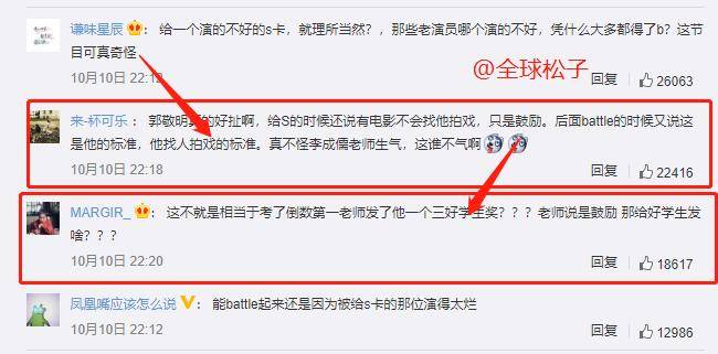 郭敬明再登热搜，乱给S卡引“全网嘲讽”，网民