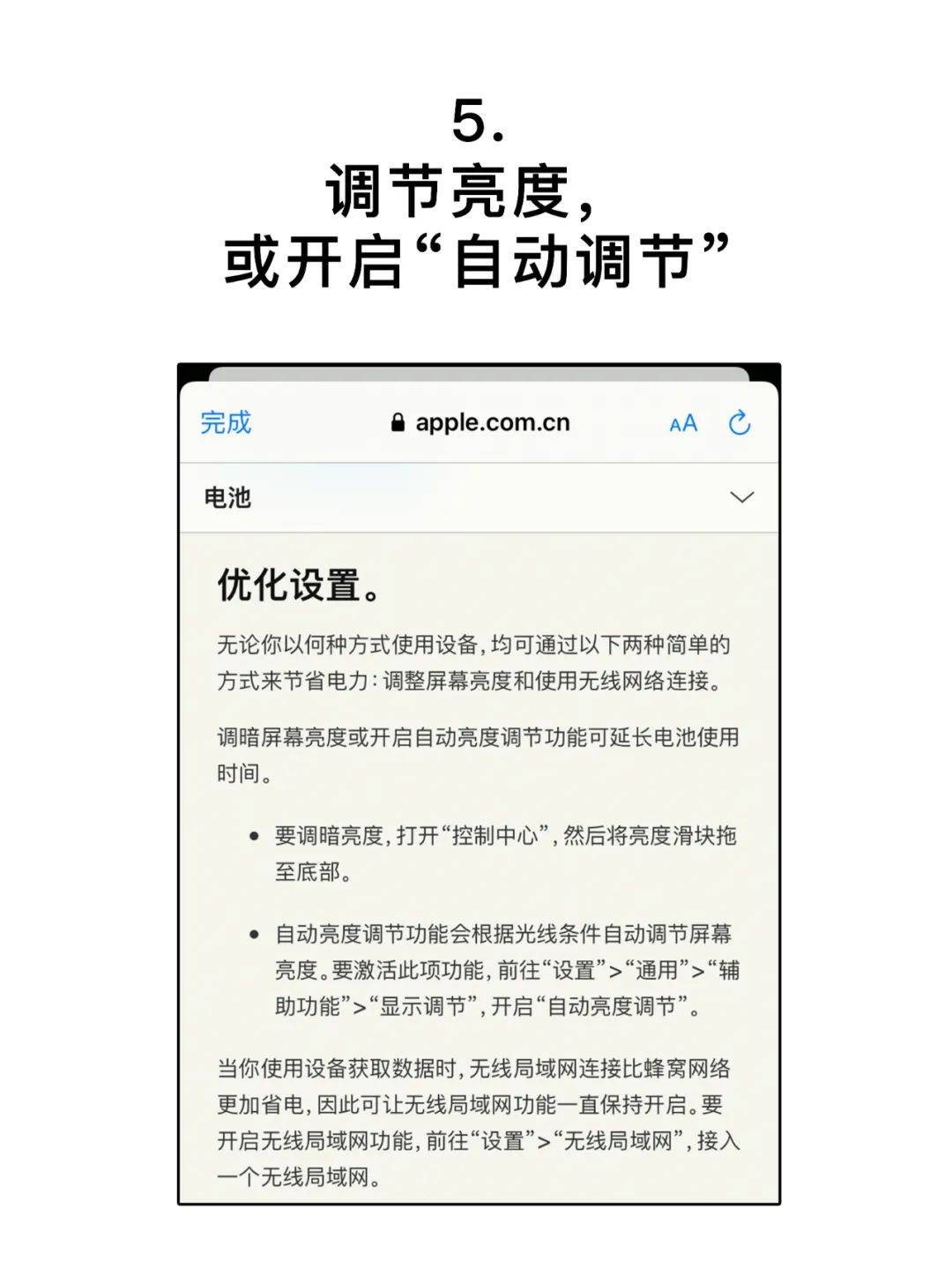 官方|9亿iPhone用户心底的痛：手机电池怎么一到冬天就不行了...