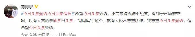 油条|今日头条把今日油条告了！这家公司还申请注册饼多多、快手抓饼...