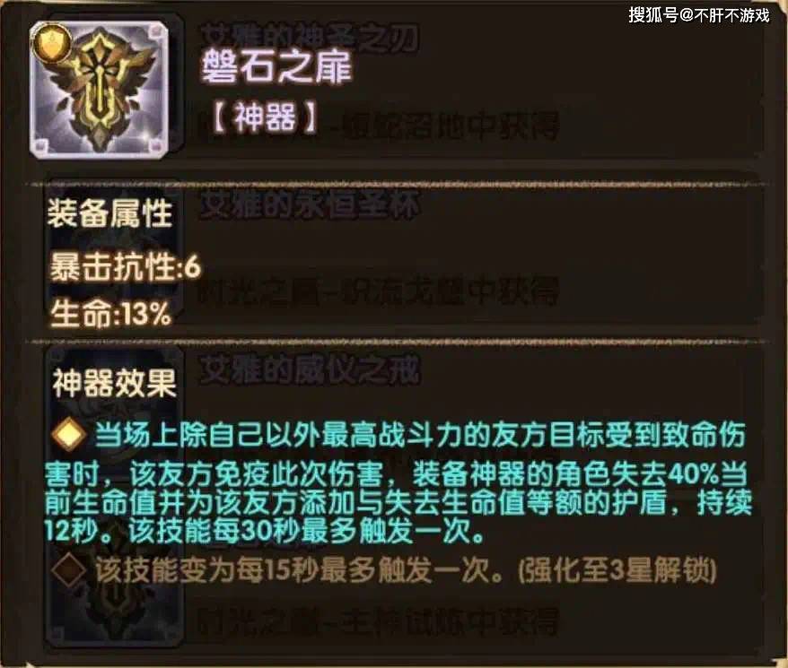 剑与远征:7大神器有8件是常识?神器系统可能百花齐放!