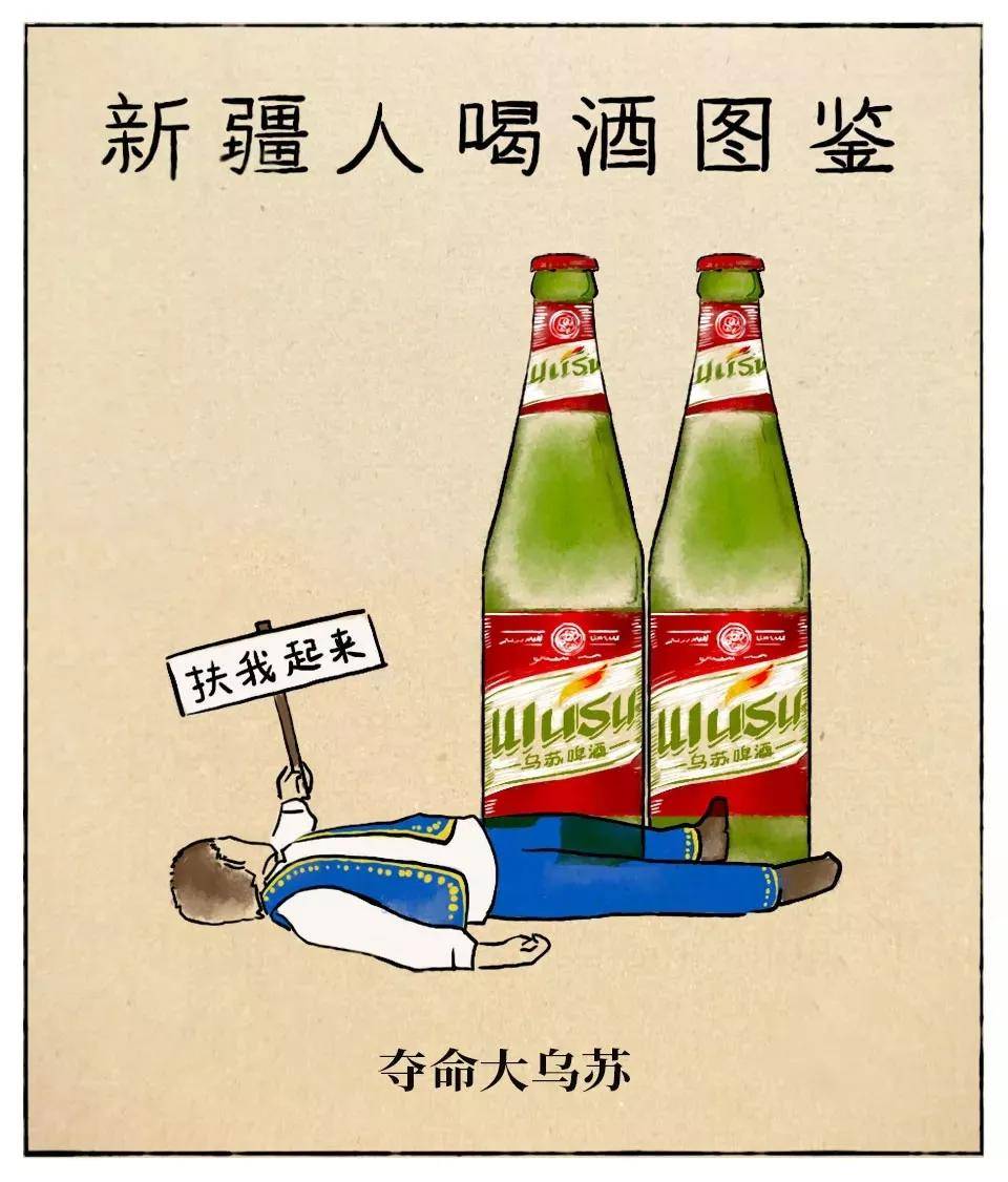 中国人喝酒图鉴,你是个酒蒙子嘛?