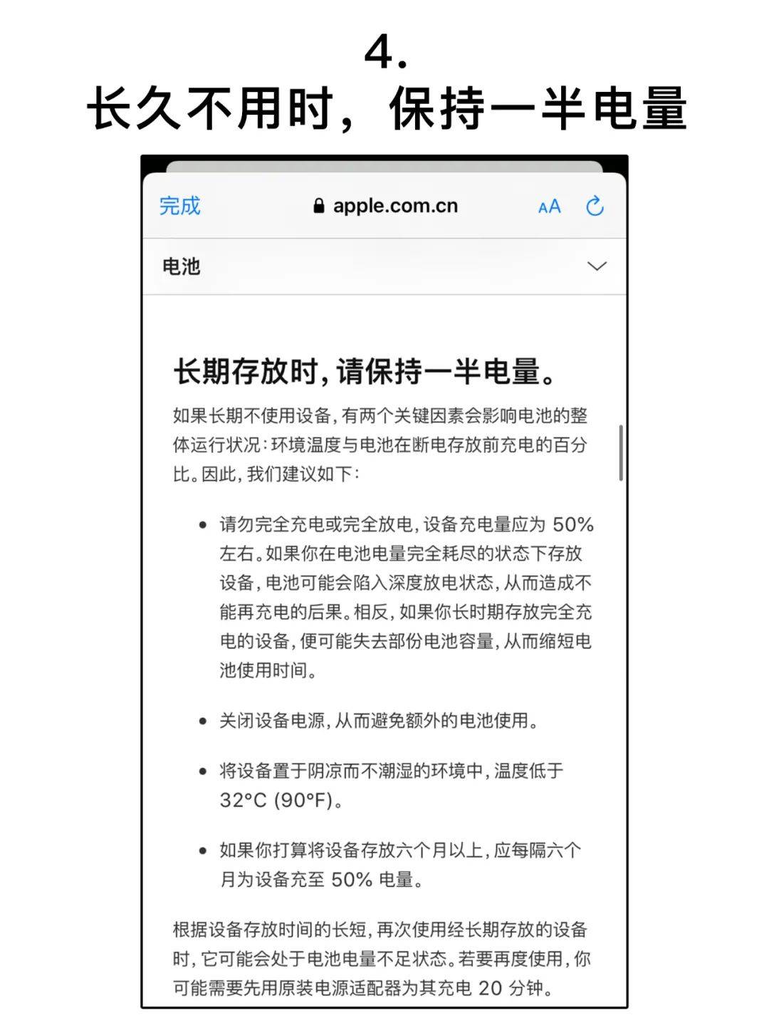 官方|9亿iPhone用户心底的痛：手机电池怎么一到冬天就不行了...