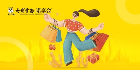 程序上|小积分兑好礼,诺享会将省钱进行到底