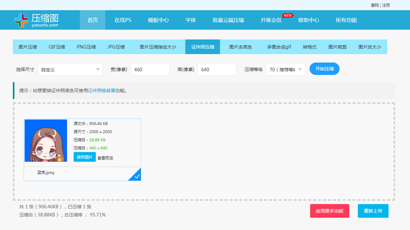 怎么在学信网上查照片 cd7a1251657a4dc894107db1128dcffb.png