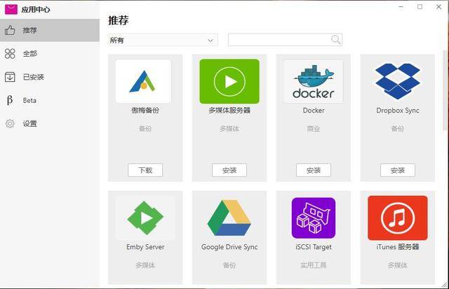 姐姐|NAS怎么玩？除了存放小姐姐，它竟然还有这些功能