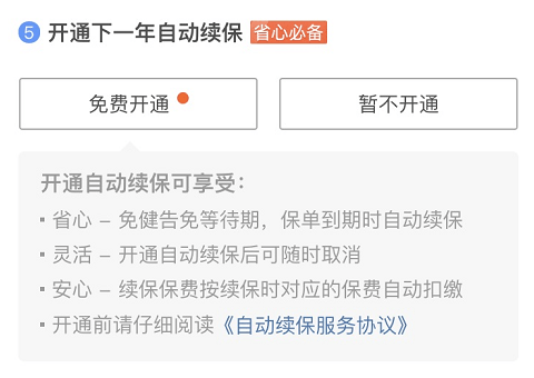 保障|微信上的保险靠谱吗？是真的吗？能不能买？