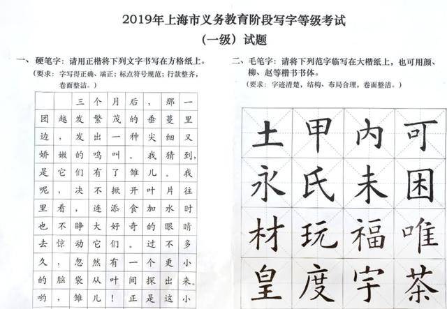 上海中小学生写字等级考试即将开始!今年评分规则变化,不合格必须补考