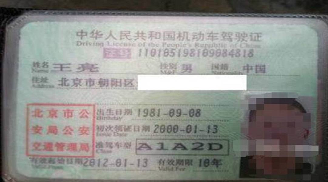 都说a1a2d驾驶证是"驾照之王,什么车都能开?你见过吗_手机搜狐网