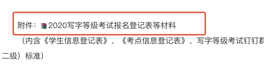 考试|定了！上海中小学生写字等级考试即将开始！今年评分规则变化，不合格必须补考