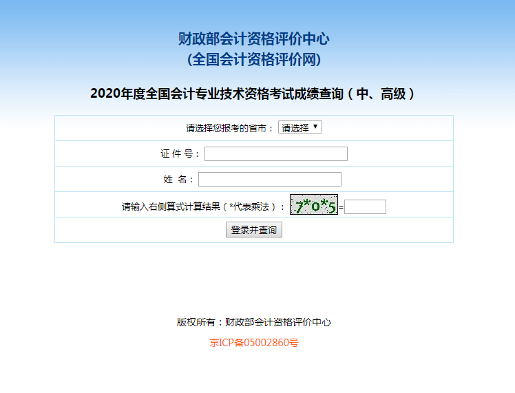 消息资讯|2020中级会计成绩查询开始啦，过三科的人刷爆朋友圈！