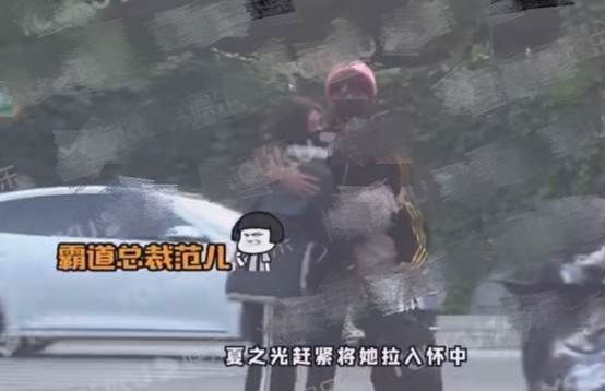 00后爱豆恋情曝光？紧搂美女化身霸道总裁，帮劈