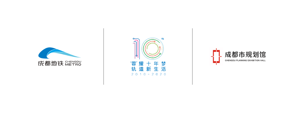成都地铁成都市规划馆成都地铁开通运营十周年规划展升级啦