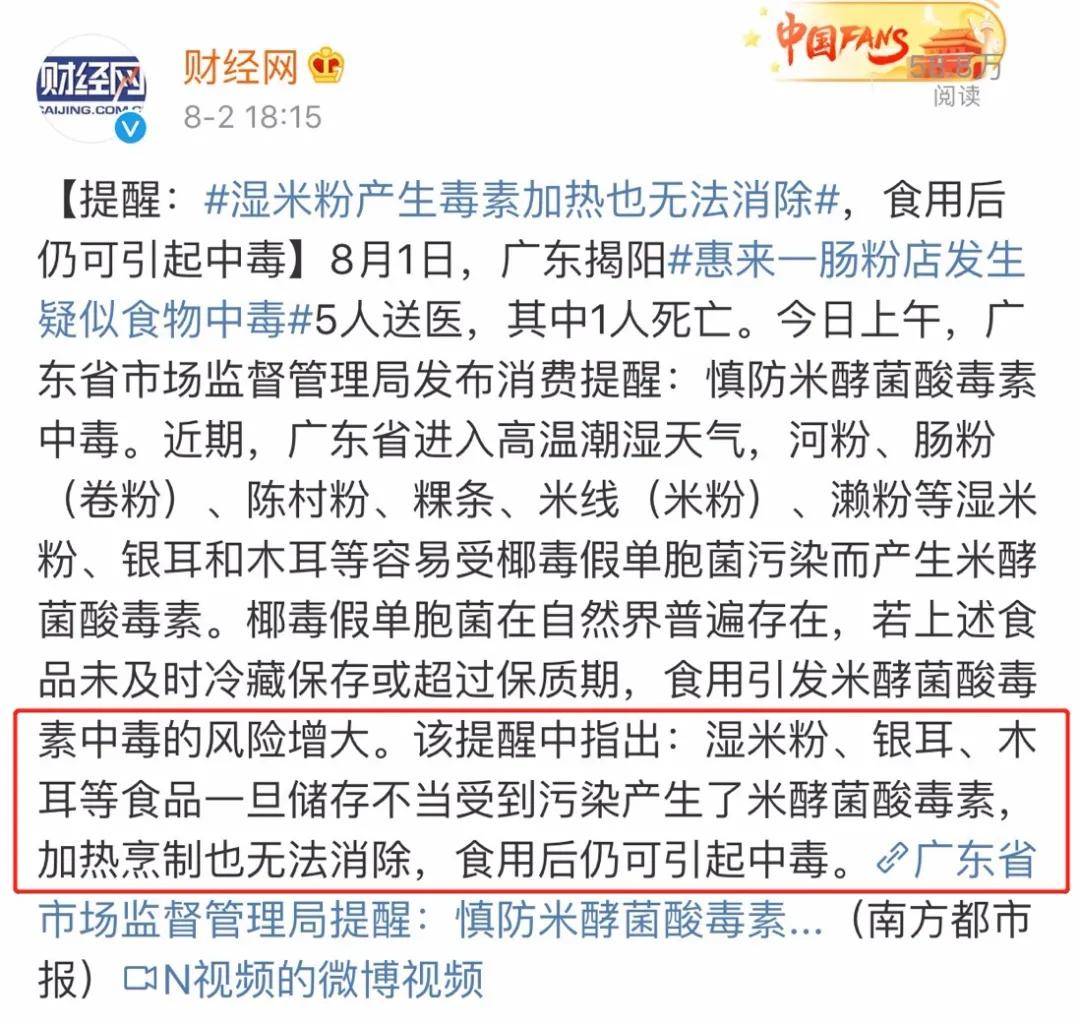 食物|一碗面食，9人食用8人死亡，这种毒素不容小觑！