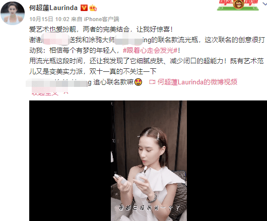 女郎|何超莲分享平价护肤品，秒变带货女郎，网友：赌王千金也缺钱？
