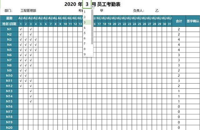 按天数算工资的工资表 8c143352d4004141b006eb22085a3322.png