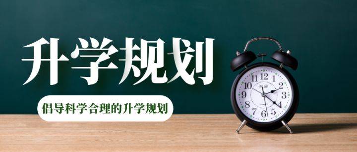把握机遇，福建高考志愿填报指南