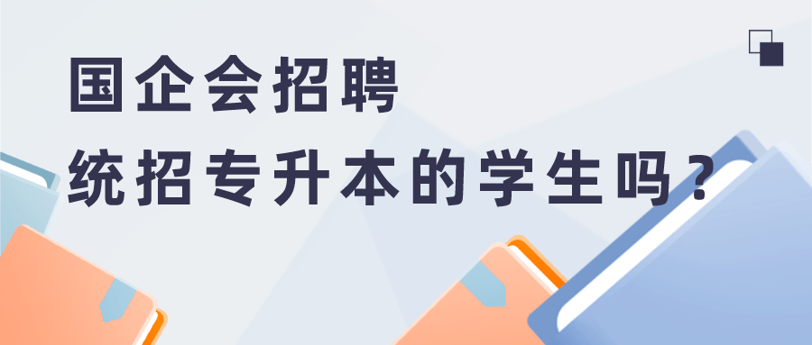 校招招聘_2018江苏启东农商银行春季校园招聘8人