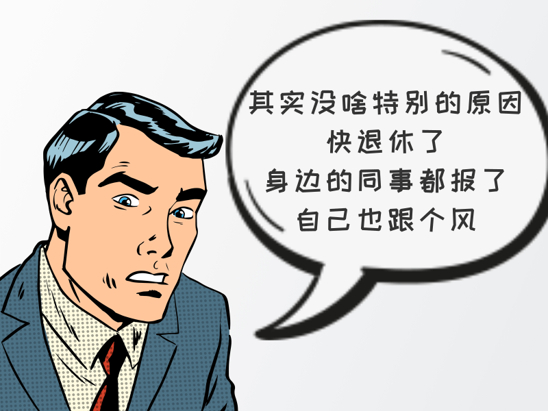 跨度|那些四五十岁才提升学历的中年人，到底图啥？