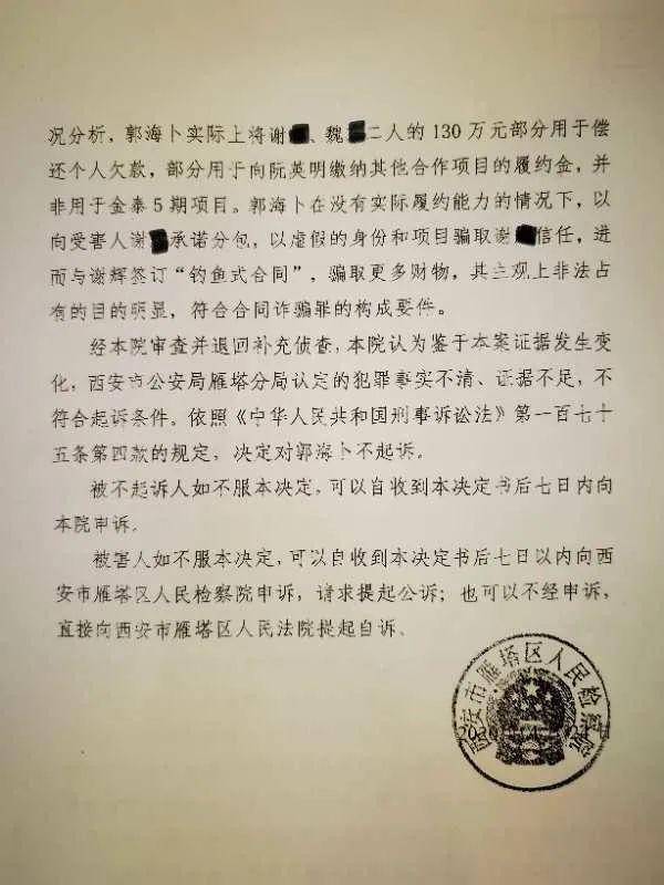 金泰5期躺枪诈骗,引一幕当代“葫芦僧断案”惊奇