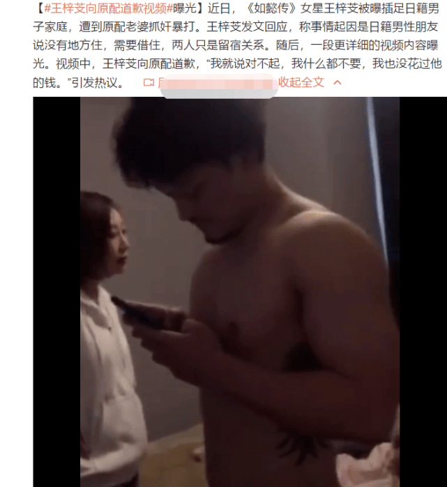 如懿传女星否认插足婚姻后,更劲爆视频曝光