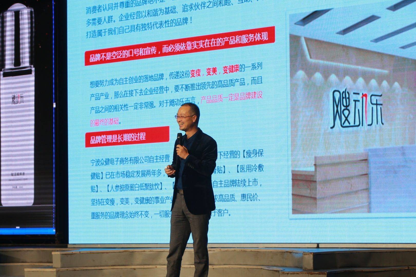 消息资讯|品牌保护专家孙佳恩分享“飕动乐”品牌超级符号