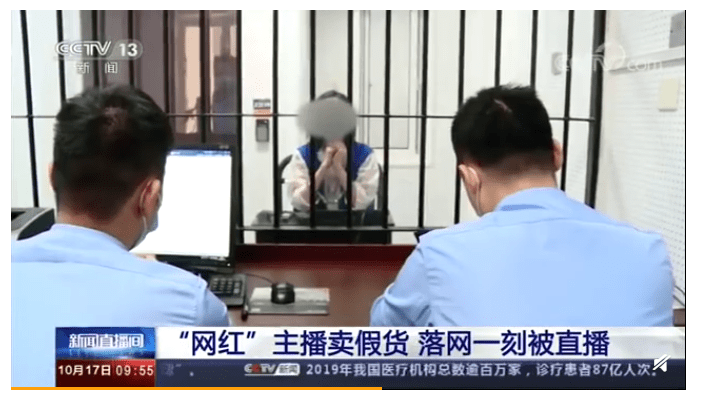 消息资讯|央视曝光卖假货主播年收入上千万，你买到过假货吗？