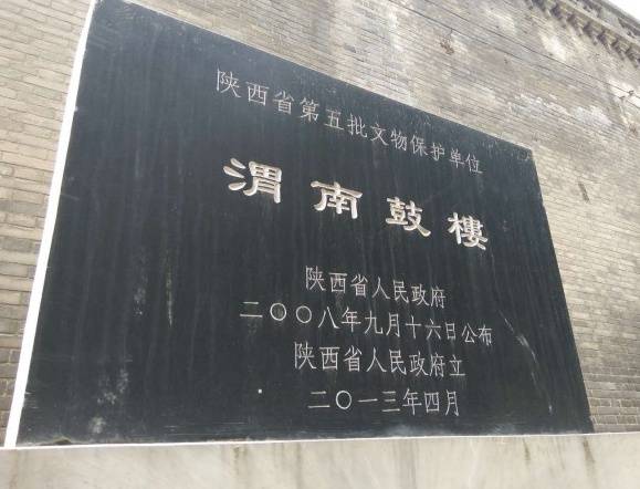 陕西古建筑—渭南鼓楼_临渭区