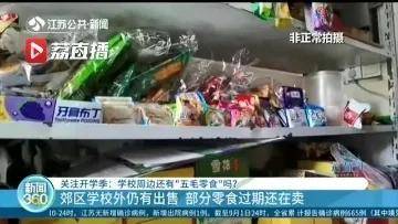 孩子|你和孩子每天都在吃……它比防腐剂危害更大