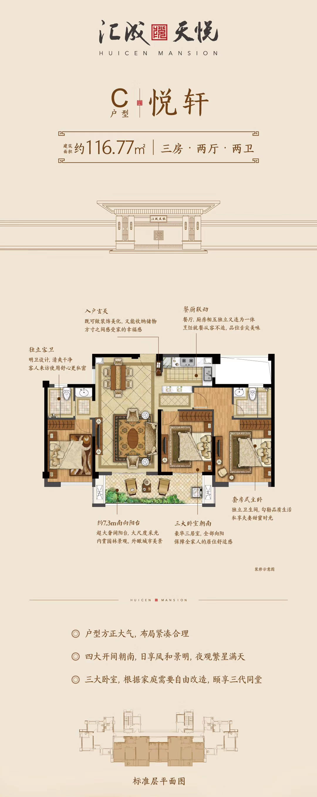 7万方景观园林,汇江山美景成一园;百米楼间距配以7.