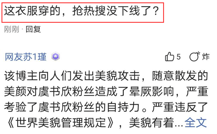 表演|虞书欣穿“情趣”装登台表演，肩带设计成亮点，被指抢热搜没底线