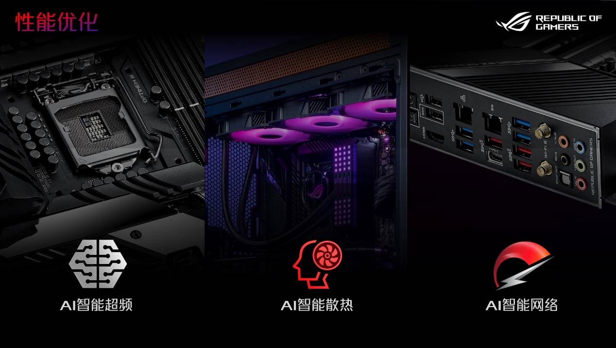 游戏|向胜利进击！华硕高达主板及电竞主板破次元来袭