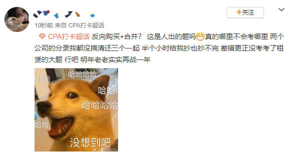 都考|考生直呼简单！第二批CPA《会计》都考了啥？