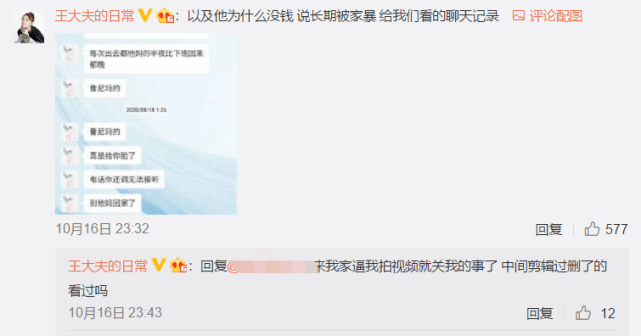 如懿传女星否认插足婚姻后,更劲爆视频曝光