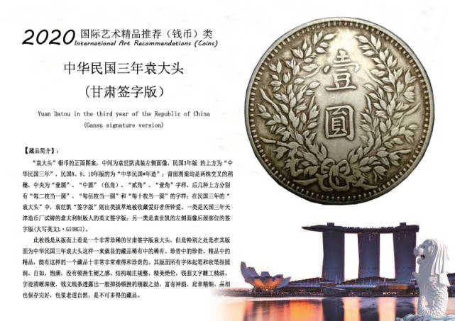 钱币精品推荐----中华民国三年甘肃签字版袁大头_搜狐网
