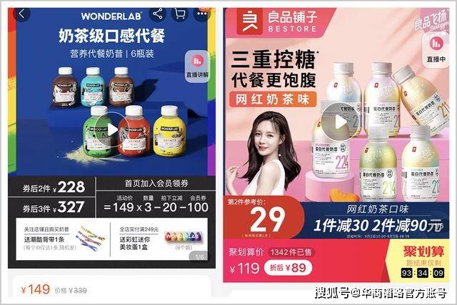 市场|代餐，一个千亿市场的真需求和伪风口