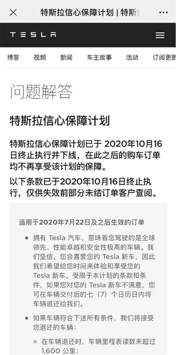 特斯拉刚宣布这项新政策，车主怒了！