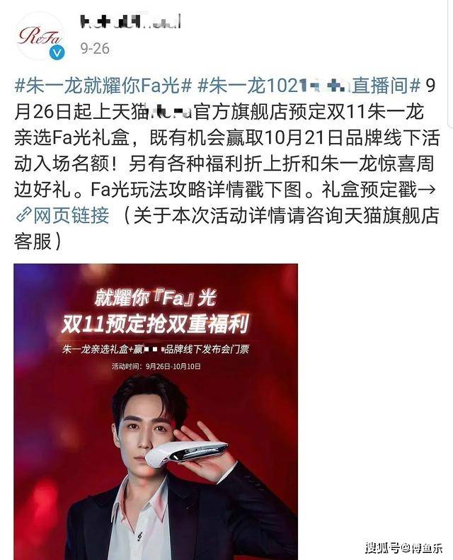 危害|朱一龙代言产品遭央视点名，镍释放量超标危害身体，网友：智商税