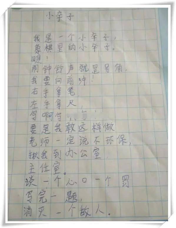 作文|小学生作文写“我的小姨”，打动男老师，小姨看后笑的合不拢嘴